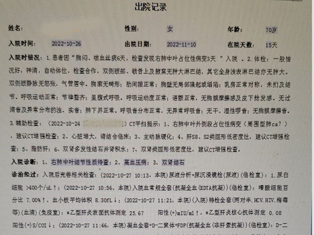 70岁的肺腺癌患者，手术后病情被控制