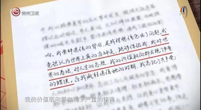 “上班是共产党员，下班我叫骆桑夏军，信迷信、信神”