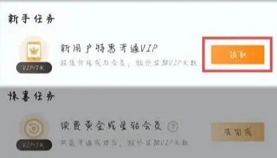 爱奇艺怎么免费领vip会员 爱奇艺vip7天试用