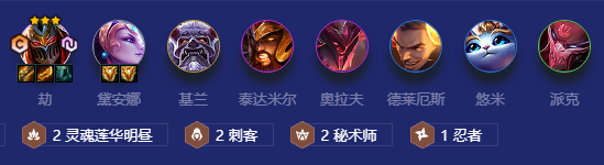 《金铲铲之战》战神刺客劫怎么玩 金铲铲之战刺客怎么打