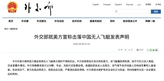 国防部：不接受美方关于两国防长通话的提议