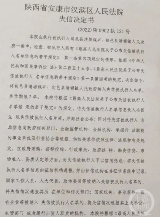 陕西一镇政府成“老赖”欠上千万，企业8年难讨回？当地政府回应：不属实，快付清了  