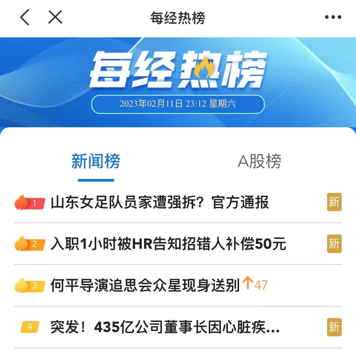 热榜！小伙入职1小时被HR告知招错人补偿50元，当事人：很无奈！上班第一天被辞退有经济补偿吗？