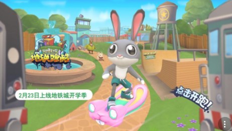 地铁跑酷地铁城版本怎么玩 城市地铁跑酷