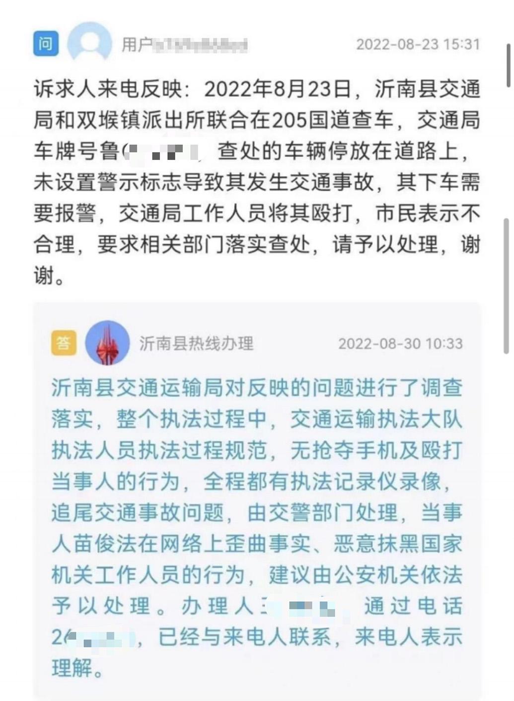 男子质疑交通执法违规被跨省抓捕续：已取保候审，警方将核查