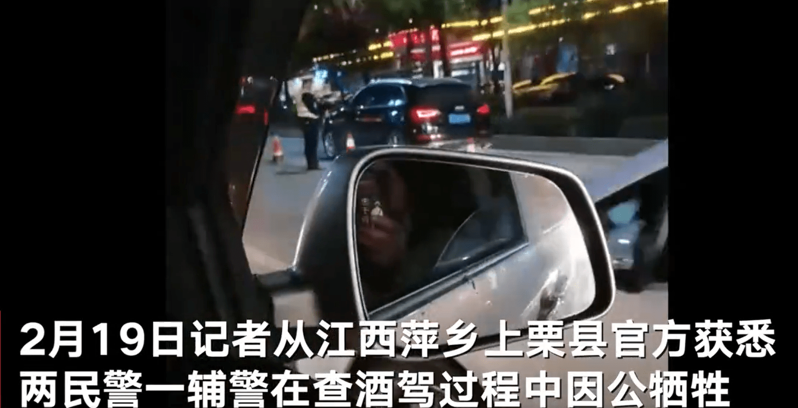 江西2民警1辅警查酒驾被刺（江西辅警杀妻）