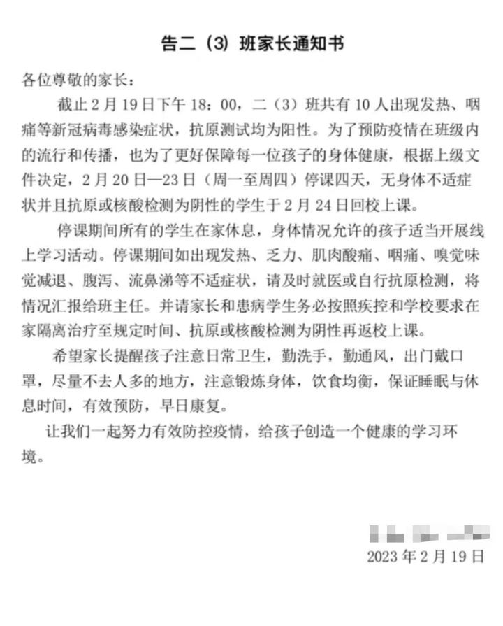 杭州两所中小学出现新冠阳性学生（杭州多所学校发出紧急通知）