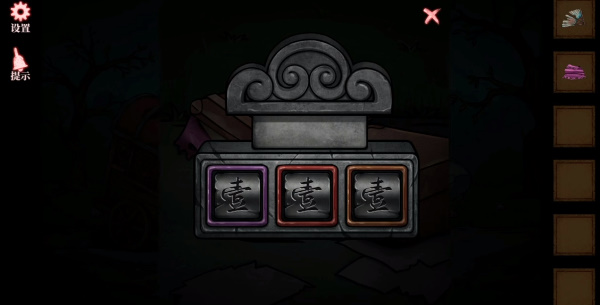 山村老屋4之深林魅影第二章怎么玩 山村老屋游戏攻略视频第二章