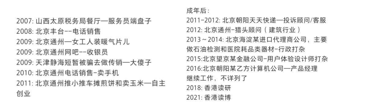 从辍学打工到去香港读博：90后女孩的“人生奇幻漂流”