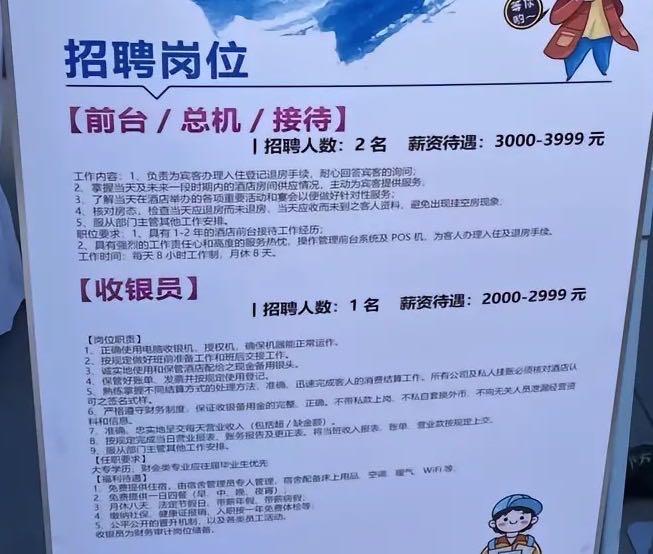 河南财经政法大学招聘会现“洗碗工”等岗位？用人单位：合法招聘，并无不妥