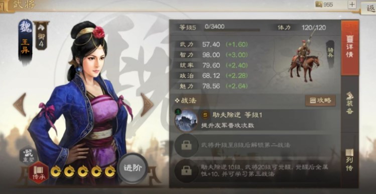 三国志战棋版科技怎么加点 三国志战旗