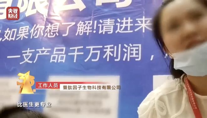 3·15晚会丨曝光不可注射的美容针！妆字号美容针或致毁容   