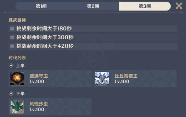 原神3.5版本深渊第一期怎么过?原神3.5深境螺旋第一期过关阵容攻略