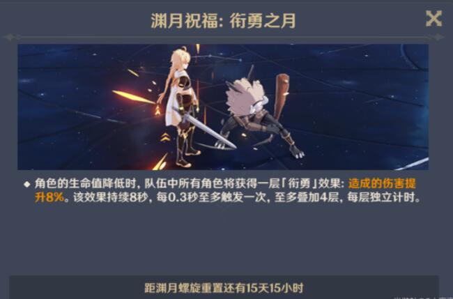 原神3.5版本深渊第一期怎么过?原神3.5深境螺旋第一期过关阵容攻略