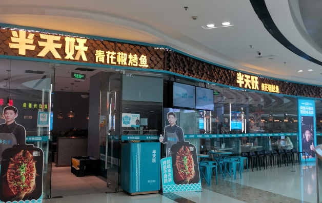 半天妖回收垃圾桶食材再上桌，8年开店千家，非首次出现食安问题