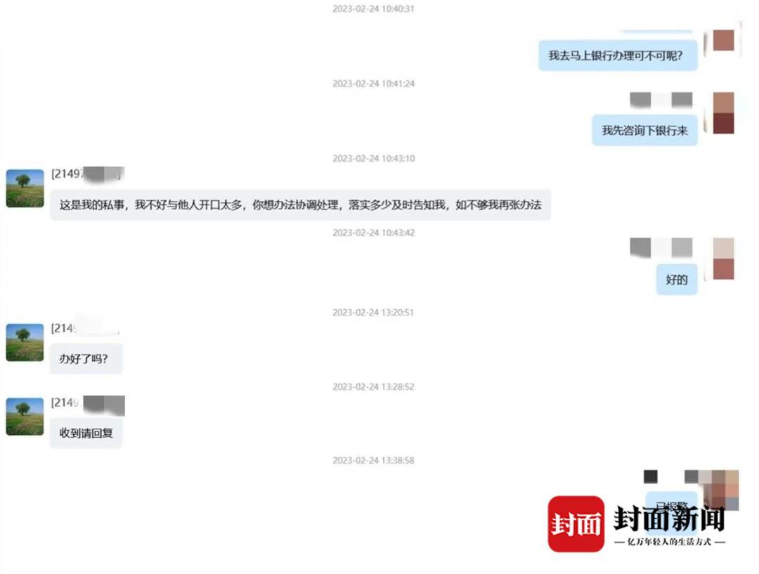 “领导”添加好友要求转账 领导要求加微信