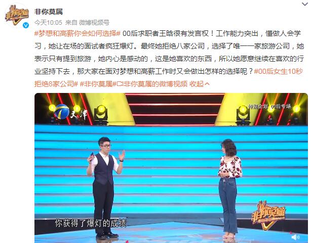 00后女生10秒拒绝8家公司 越来越多的00后拒绝上大学