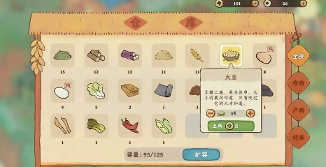 桃园深处有人家订单怎么玩 桃源深处