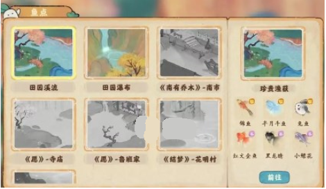 桃源深处有人家在哪钓鱼 桃源深处有桃花