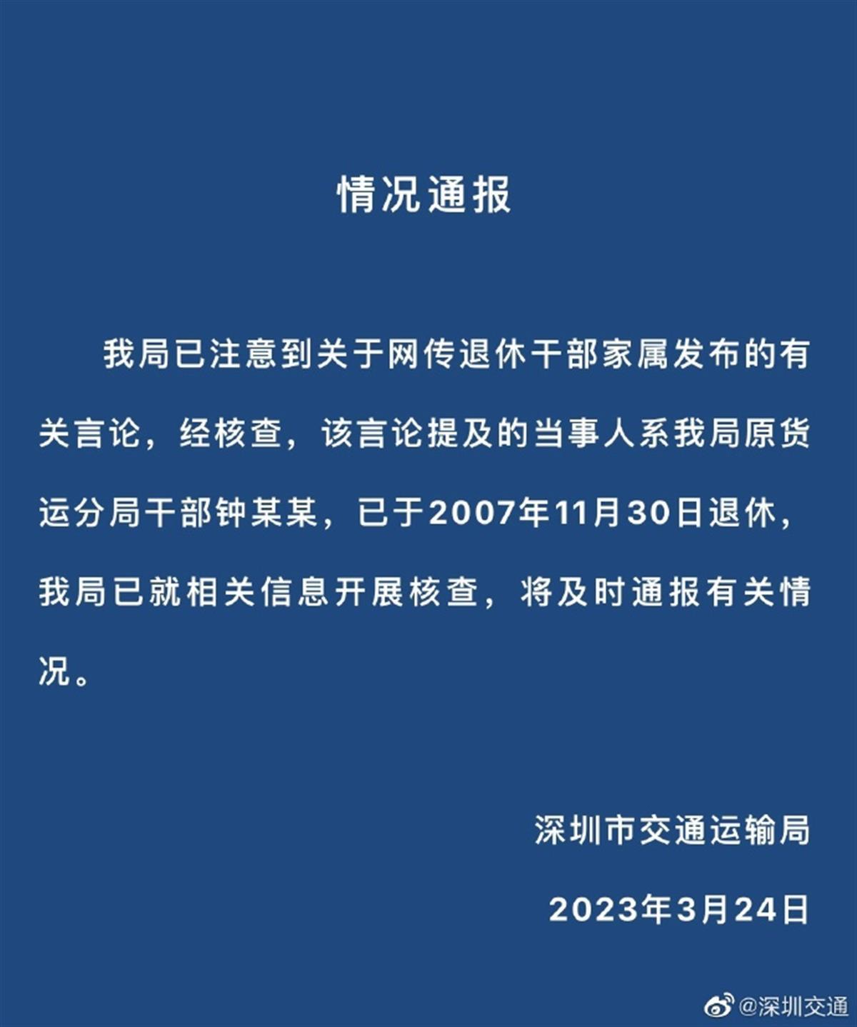 退休官员孙女称家有9位数存款 官员退休后的生活