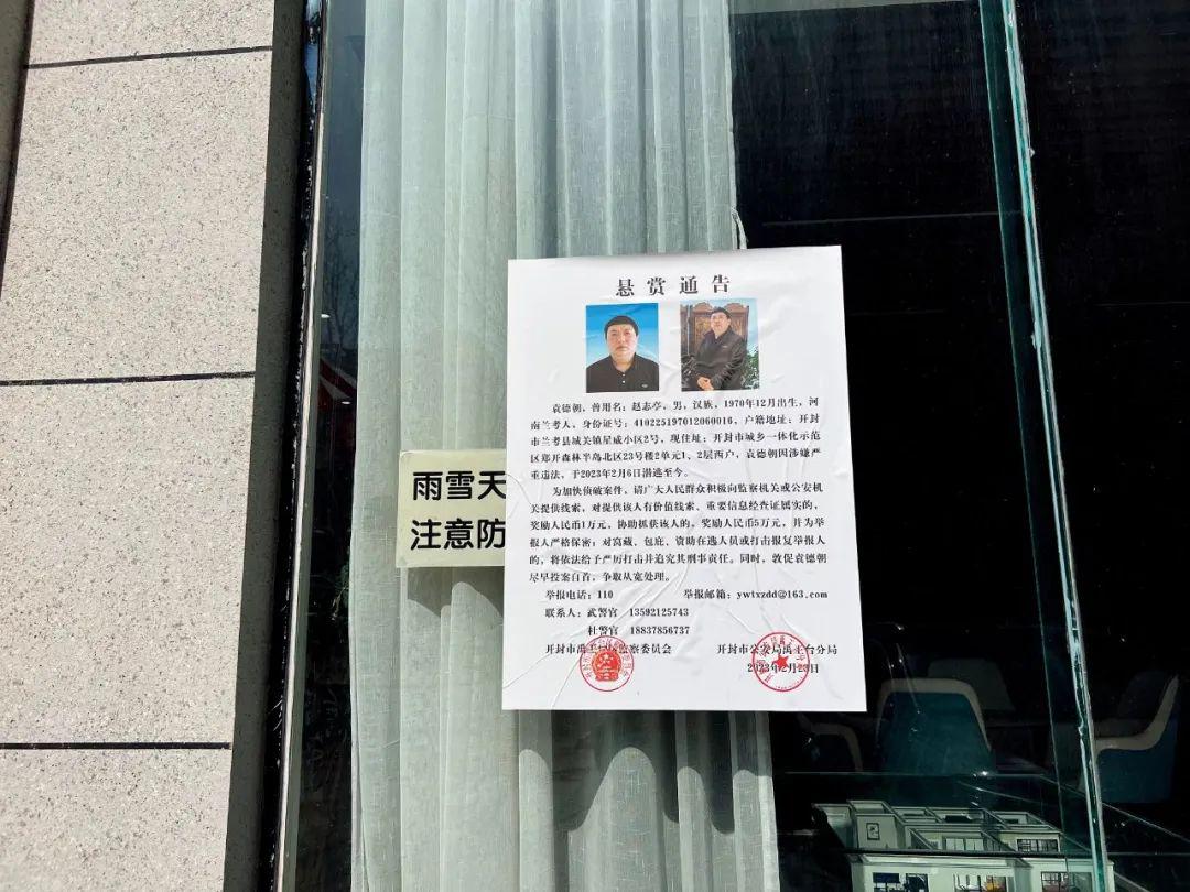 兰考县政法委原副书记被悬赏追逃事件调查：被指冒名顶替上大学