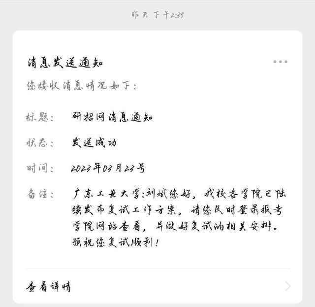 考生因航班延误错过研考复试？广东工业大学：可参加复试