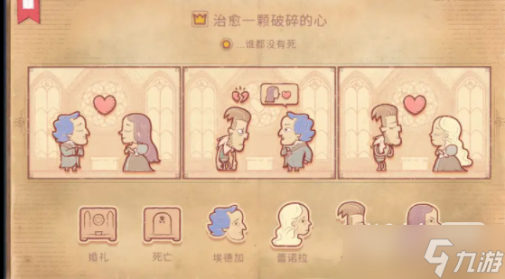 《Storyteller》第二章怎么过（storyteller攻略）