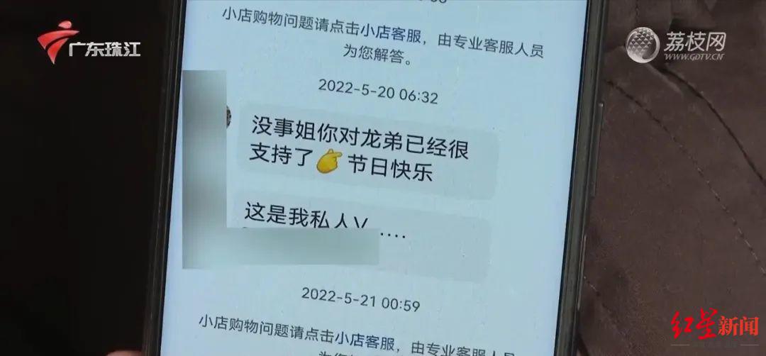 54岁女子生前借款数十万打赏男主播（90后负债几十万打赏女主播）