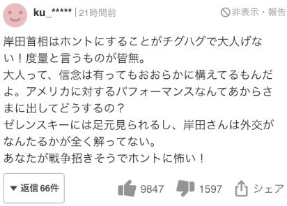 中国驻日大使回应“日方人员被采取刑事强制措施”：所有在华来华外籍人员必须遵守中国法律 