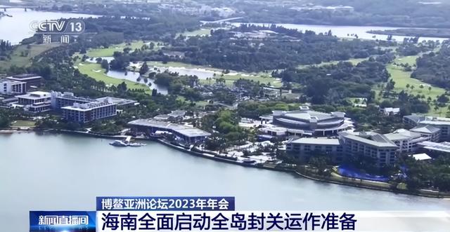 海南已全面启动全岛封关运作准备 海南全岛封关,意味着什么?彻底明白了!