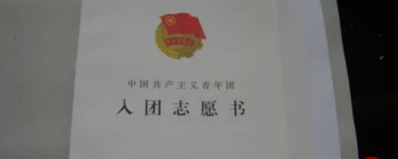 优秀团员主要事迹 优秀团员主要事迹200字