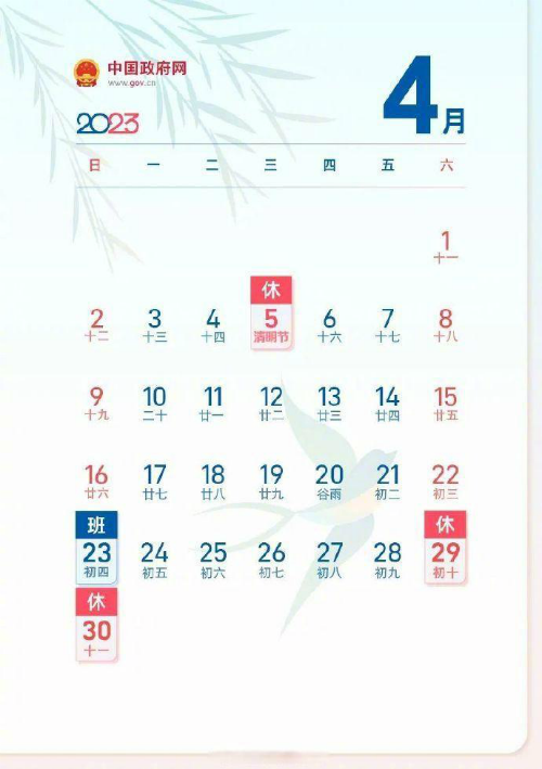 这周只上四天班（每周上班四天）