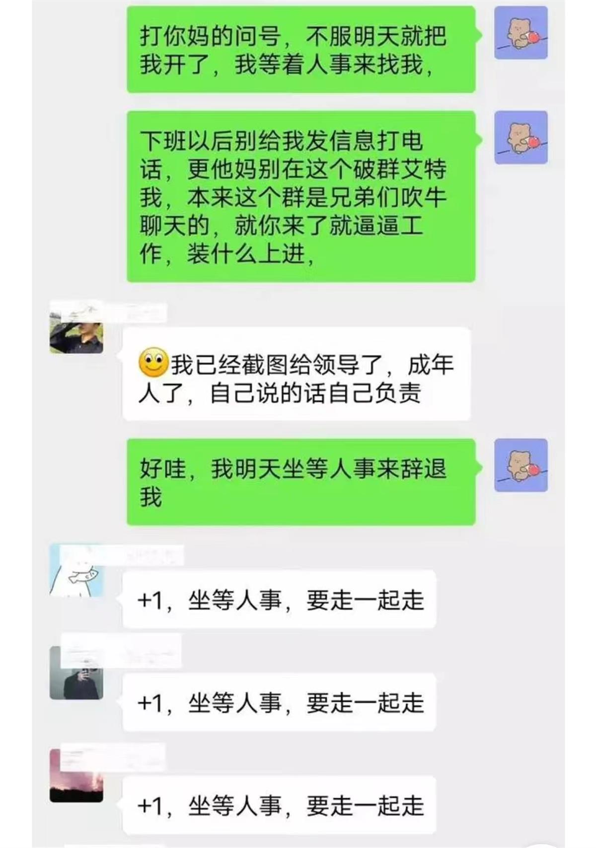 “员工不满加班怒怼领导”事发德阳 员工不加班犯法吗