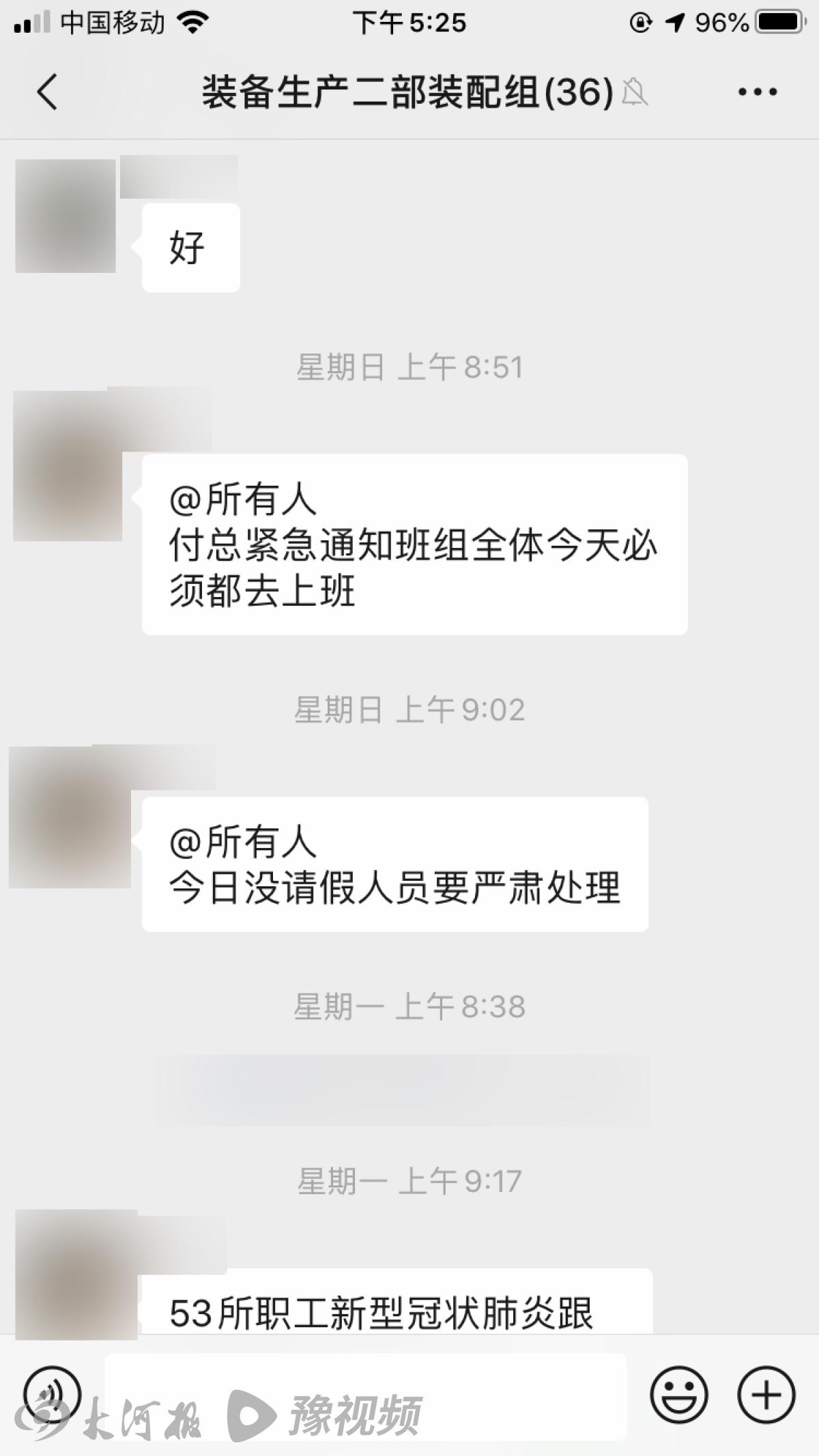 中电科下属机构被曝曾强制职工写周末不请假保证书，工会回应：正核实