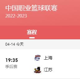 今天CBA季后赛赛程直播时间表4月14日（今天cba季前赛直播）