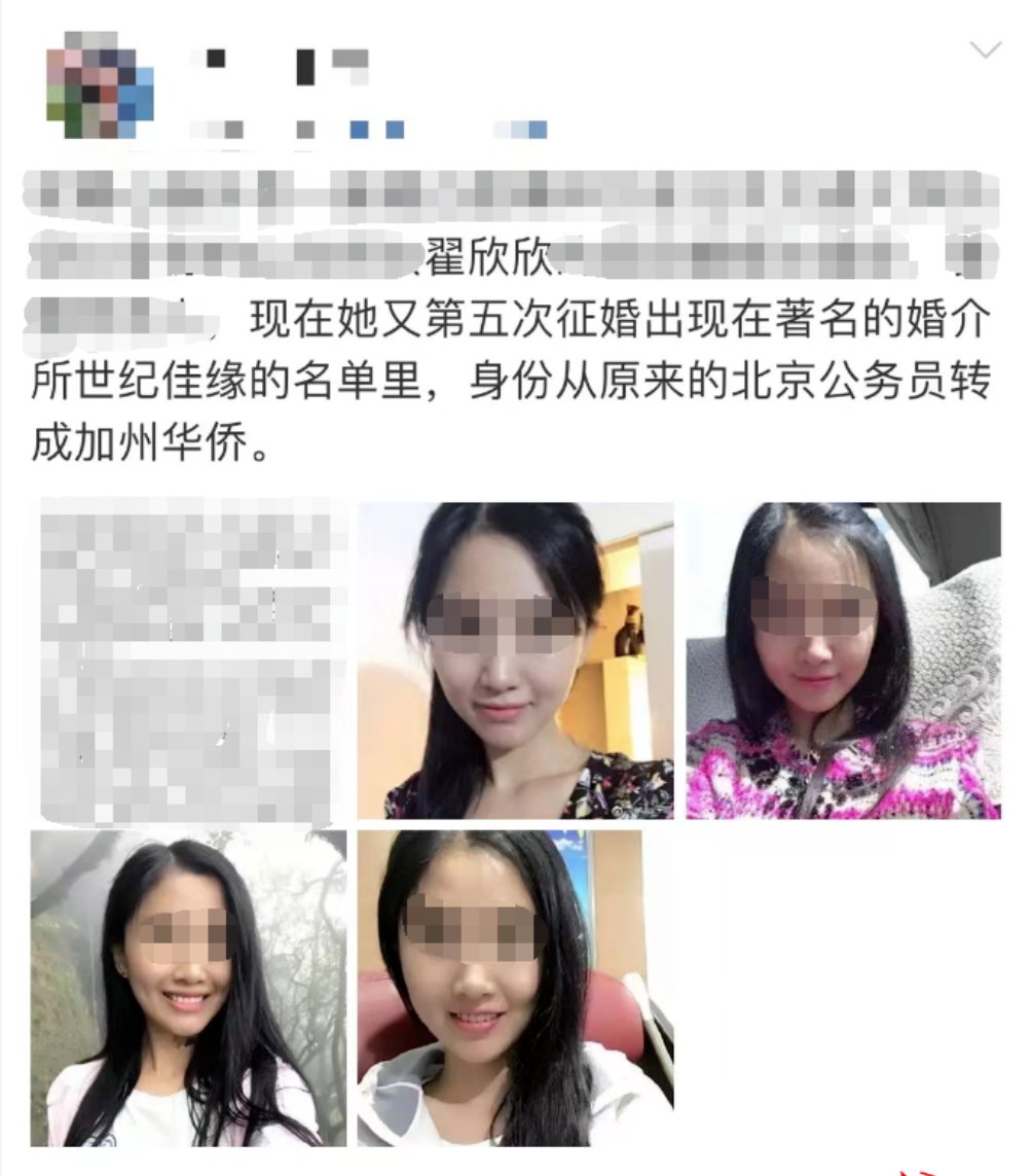 翟欣欣第5次公开征婚 翟欣欣第5次公开征婚是哪一年