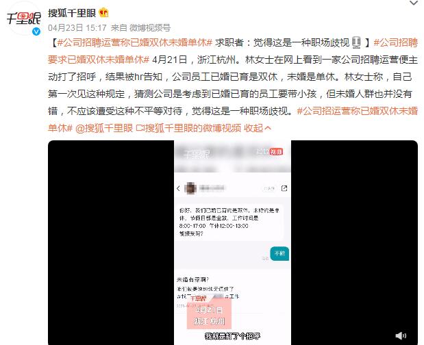 公司招聘运营称已婚双休未婚单休（入职已婚填未婚可以休产假吗）