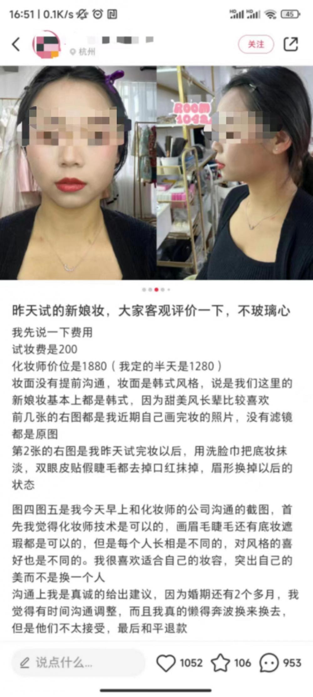 女子发试妆对比图被店家起诉，婚礼前十天收到法院传票