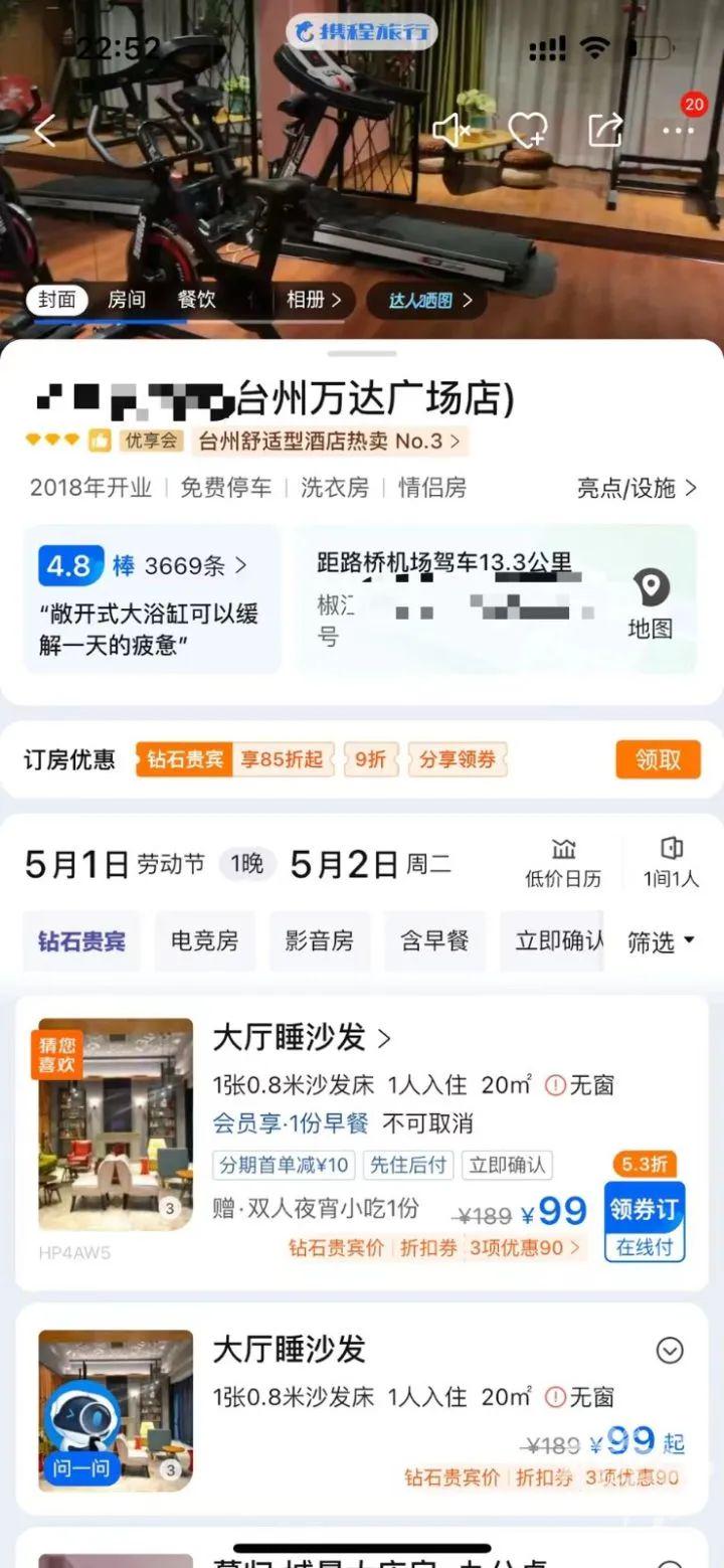 杭州6万一晚酒店没有涨价（杭州酒店多少一晚）