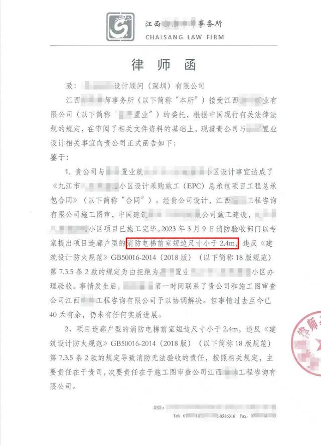 设计图有错导致消防拒绝验收，开发商损失15亿？职能部门：已介入调查