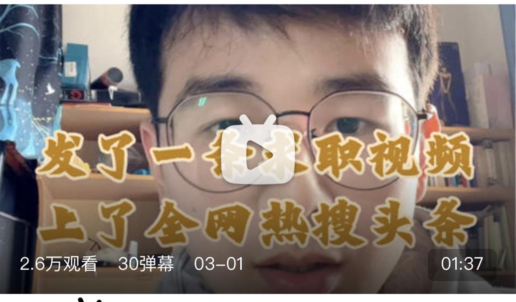 青年说｜吐槽“文科硕士月薪五千”的UP主，历经半年找到工作