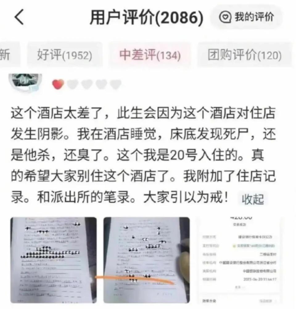 被驴友送回客栈后遇害，拉萨客栈命案受害者家属：客栈曾联系删帖