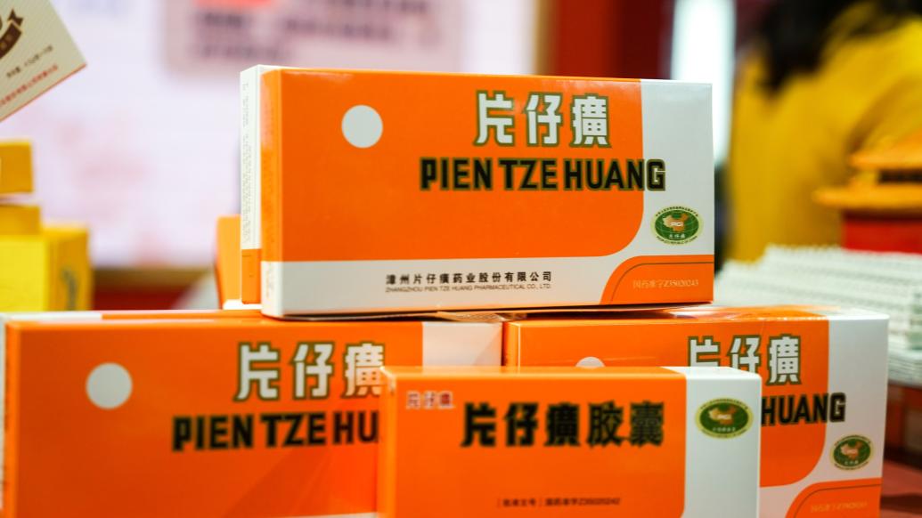 片仔癀时隔三年再涨价：片仔癀锭剂零售价760元/粒，涨幅近三成