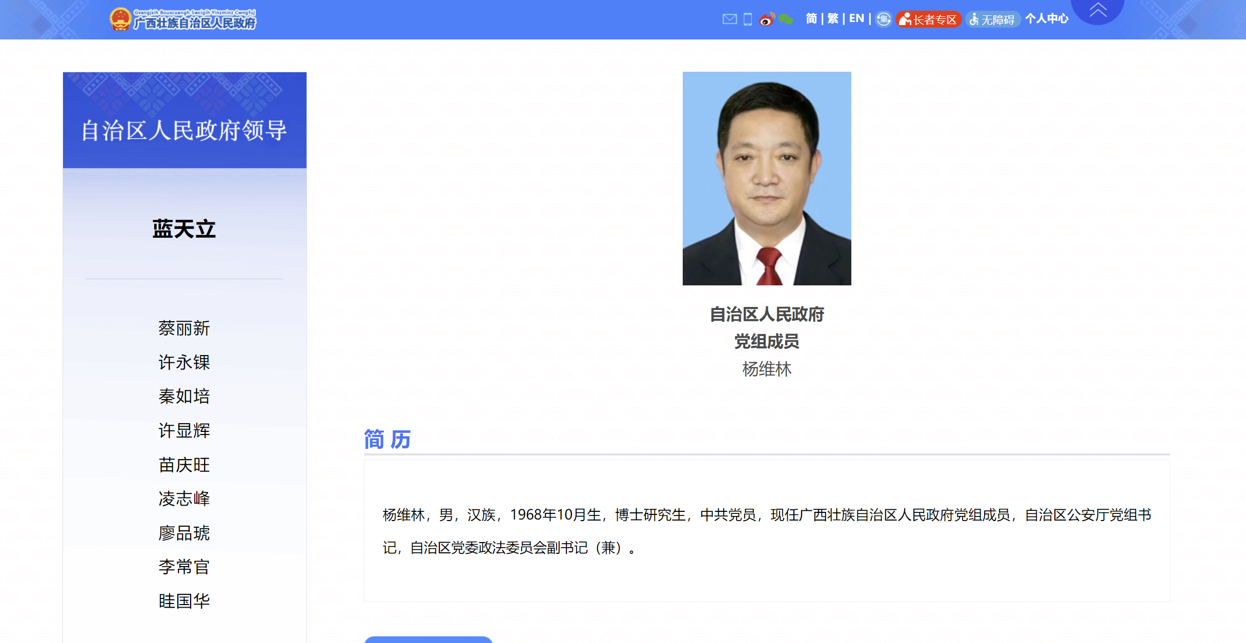 省级公安厅人事密集调整！公安局局长跨省任公安厅党组书记