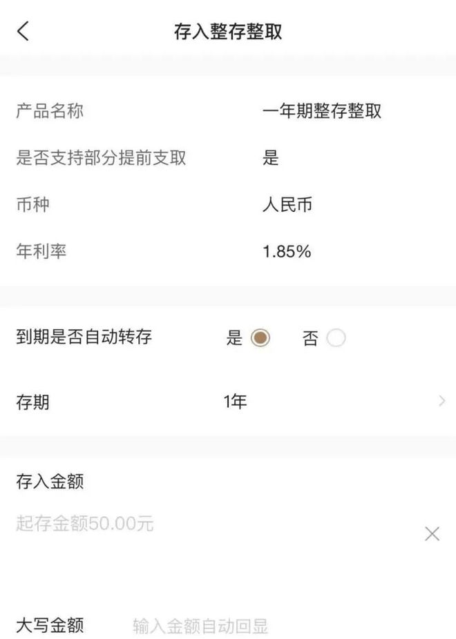 存款利率一降再降！年轻人跨城存钱，50万能多赚6000元