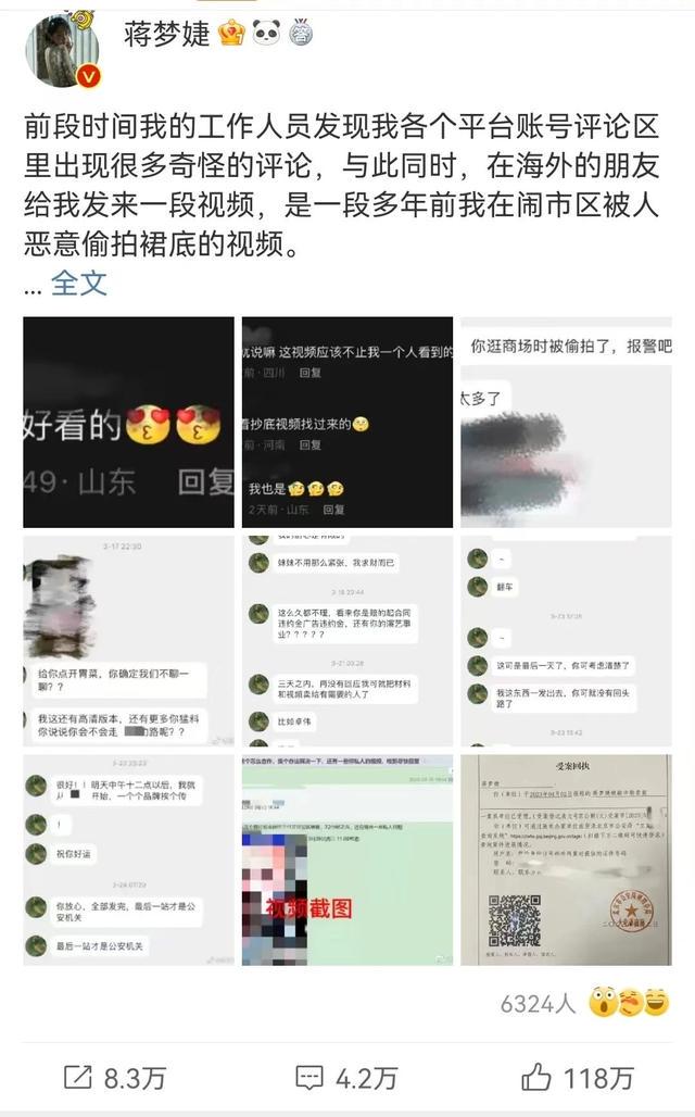 被私密照勒索后，她们的自我求索 拿私密照威胁我可以报警吗