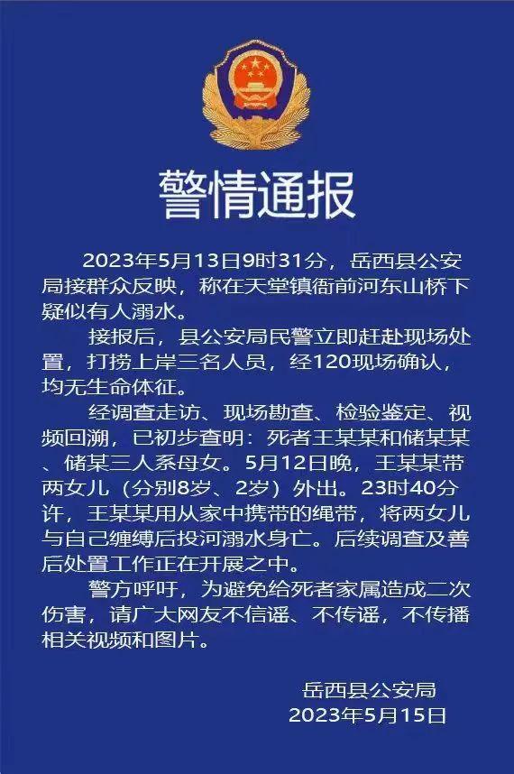 母女3人河中身亡手绑在一起 母女三人家中被害,凶手指认现场还笑