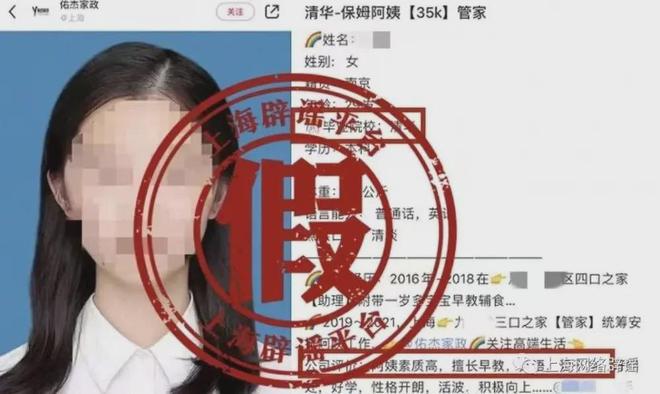 “14万月薪招聘跪式保姆”，两度反转！记者实地调查