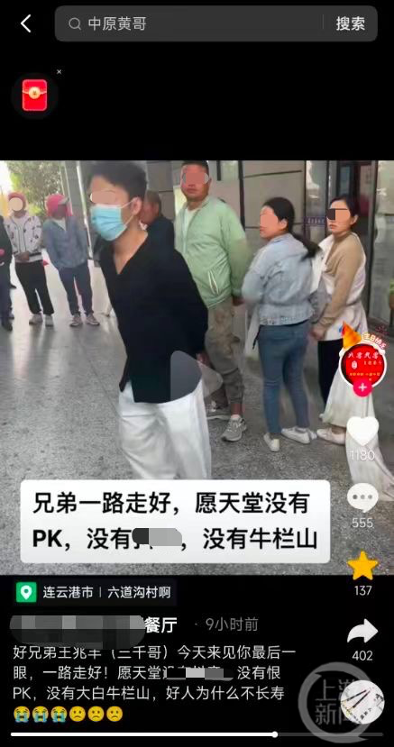 网红“三千哥”直播PK喝酒后去世 网红三千哥是哪里人