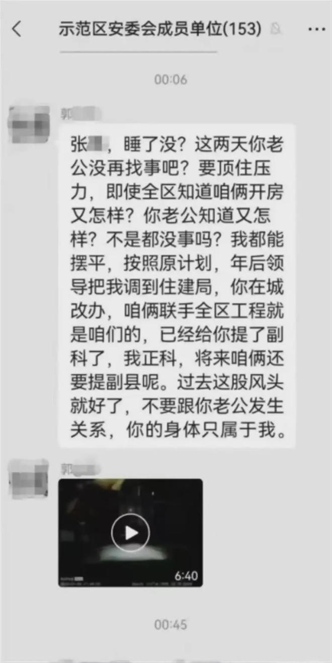 “严书记”的前同事，被双开